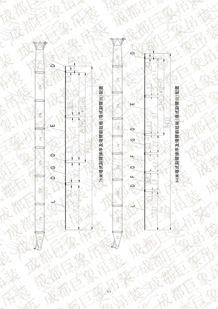 QUY650操作手冊-安裝說明(1)_53.jpg