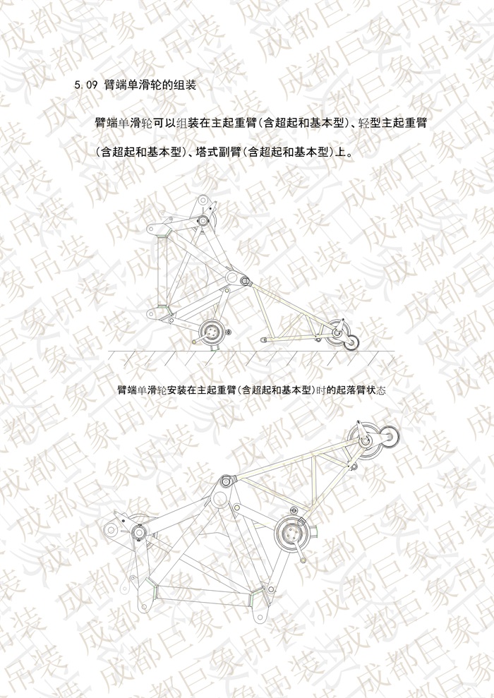 QUY650操作手冊-安裝說明(1)_73.jpg