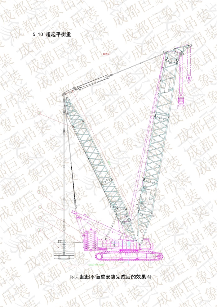 QUY650操作手冊-安裝說明(1)_77.jpg